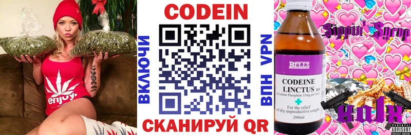 Codein Purple Drank Верхотурье