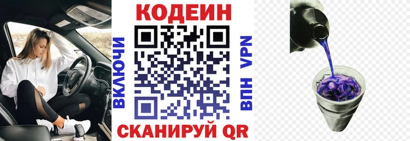 Кодеиновый сироп Lean Purple Drank  Верхотурье 