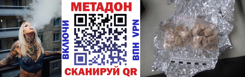 цена наркотик  сайты даркнета телеграм  МЕТАДОН кристалл  Верхотурье 